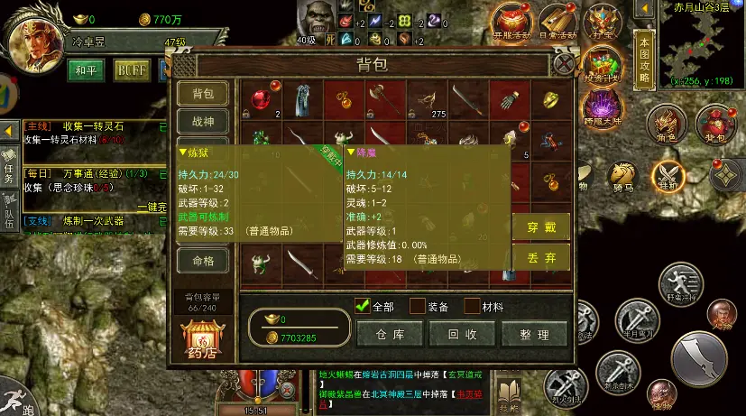 《传奇3手游》装备全解析,武器炼制玩法新手完整攻略 《传奇3手游》装备全解析,武器炼制玩法新手完整攻略
